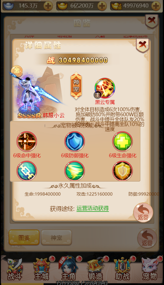 韩版大圣轮回西游H5服务端，服务器外网手工端，本地注册验证，授权gm后台，详细架设教程
