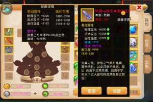 梦幻西游手游日月星城单机一键端，快捷启动无需代码输入，点击鼠标轻松架设