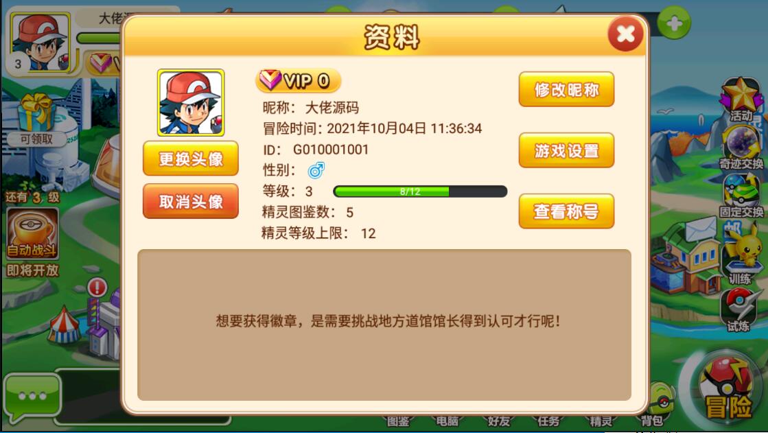 宠物小精灵精灵宝贝单机一键端，快捷启动无需代码输入，点击鼠标轻松架设
