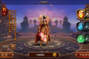 白日门霸者版本一键端，修复跨服，配套GM后台可用，特色跨服，跨服深渊、跨服远征！！