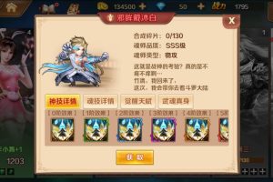斗罗大陆戴沐白SSS版本单机一键端，快捷启动无需代码输入，点击鼠标轻松架设！
