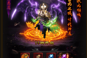 雷霆战神H5魔神版本一键端，附带快捷启动工具，无需输入代码，点击鼠标轻松进游戏