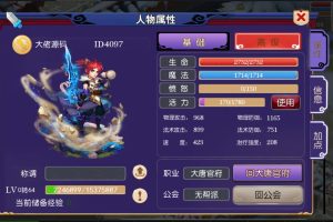 梦幻西游手游云顶西游2版本单机一键端，快捷启动工具无需代码，网页GM后台
