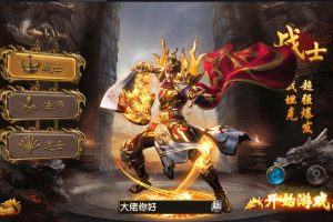 幽冥传奇最新神州版本，三职业特色版本，适合服务器直接开服，完美假人基本无任何BUG，安卓+IOS双客户端，授权+运营双后台