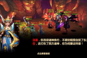 欧美风众神之光大乱斗，回合类经典游戏，安卓客户端，运营级别GM后台，详细架设教程！