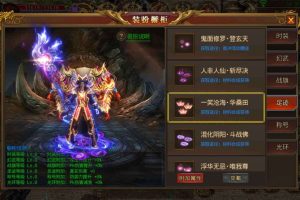 白日门龙渊神器单机一键端，已修复后台不能用问题，配套全套物品ID表