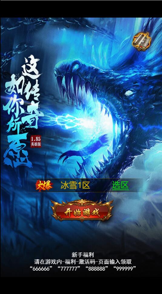 雷霆战神冰雪版开服端，服务器外网端，最新冰雪版本，特色时装武器设置，详细游戏架设教程！！