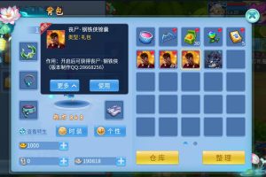 【独家】天书奇谈圣魔版，独家更新，添加全新四圣兽，全新四妖兽，丧失钢铁侠，年前想吃肉的下载吧！