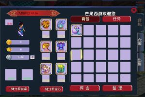 梦幻西游芒果版本，服务器开服端，安卓+IOS双客户端，最新全门派，海量新宠物，新装备系统，新界面！