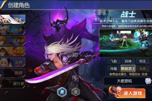阿拉德全职业一二三觉醒七彩神龙光环版本，黑暗武士新职业，服务器外网，安卓+IOS双客户端，全新三国宠物全新翅膀！