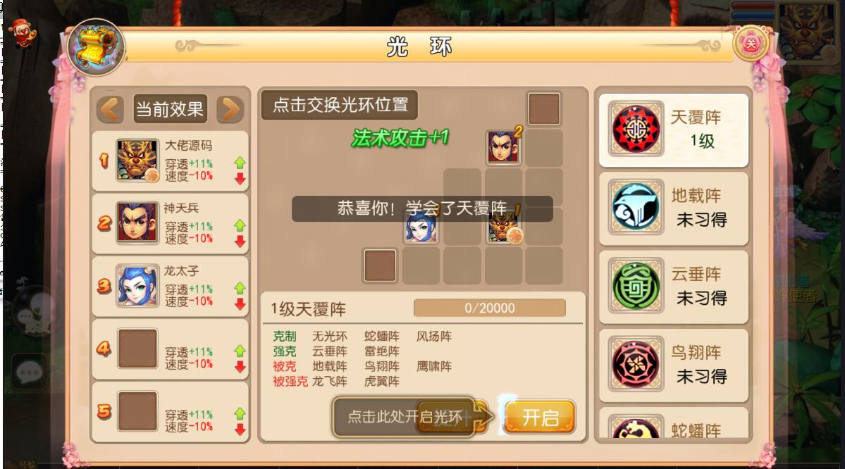 梦幻西游服务器