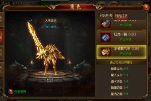 白日门手游热血霸业单机一键端，三职业版本，运营网页GM后台，微变端！