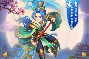 三端西游H5无双西游版本，添加海量新装备，鸿蒙宠物，彩金宠物，无双神宠，特色玩法，各种新装备，强烈推荐！