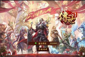 6000团的传奇世界微变完美元神端，服务器外网版本，安卓客户端，真元神，真幻化，各种坐骑玩法，详细架设教程！