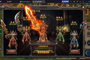 手游传奇幽冥天元传奇三职业微变单机一键端，全功能网页GM后台，微变好玩，强烈推荐！