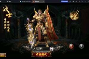传奇手游暗途幽冥超变单职业开服端，服务器外网版本，安卓+IOS双客户端，全功能GM后台，详细架设教程