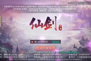 唯美3D仙侠手游【逆见苍穹2/仙剑/剑舞乾坤】单机一键端，修复后台，附带网页GM工具