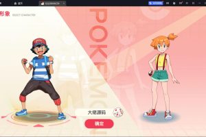 怀旧3D横版卡牌手游【口袋觉醒30SS弗洛美螂】2023最新整理30SS神宠，服务器外网端，安卓+IOS双客户端，详细架设教程