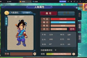 MT3换皮梦幻【梦西游】单机一键端，网页GM后台，附带快捷启动工具，无需代码，点击鼠标轻松架设
