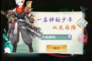 三网仙侠H5游戏【九州仙剑传2魔改99阶版本】，服务器外网版本，最新整合完美开服端，配套最新版网页GM后台，详细架设教程！