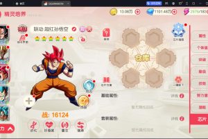 口袋觉醒【龙珠联动版本】，服务器外网端，大佬源码独家修复版本，修复所有龙珠联动角色，修复可获取途径，安卓+IOS双客户端，超级网页GM后台，详细架设教程