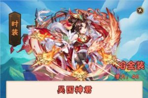 回合卡牌手游【少年三国志第3代焰金武将完整版】单机一键端，网页GM后台，附带快捷启动工具，点击鼠标轻松架设！