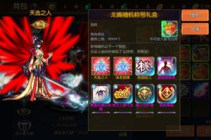 DNF手游阿拉德之怒，独家定制价值8W的征战阿拉德十月底最新更新版本+安卓苹果双端+运营后台+GM授权后台+详细搭建教程