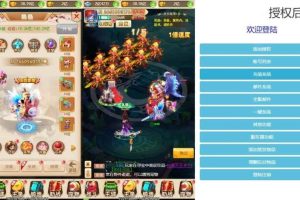 西游H5大圣轮回【死神版本】单机一键端，网页GM后台，附带快捷启动工具，点击鼠标轻松架设成功！