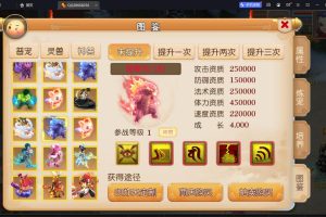 梦幻西游手游最新整理【再战西游】微变版本单机一键端，网页GM后台，附带快捷启动工具，点击鼠标轻松架设！