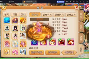 梦幻西游手游最新整理【Q版修仙西游】微变版本单机一键端，网页GM后台，附带快捷启动工具，点击鼠标轻松架设！