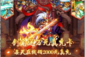 三国卡牌手游【一路三国】2023最新商业端，服务器外网版本，很不错的三国卡牌类游戏，运营GM后台