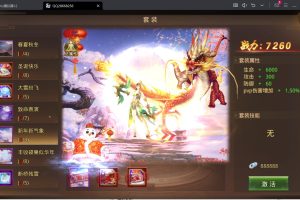 唯美3D仙侠【梦回大秦至臻版】单机一键端，全能GM后台，附带快捷启动工具，点击鼠标轻松架设成功！