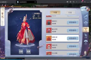 唯美3D仙侠【九州异闻录】最新完美端，服务器开服版本，安卓+IOS双客户端，全能运营级别GM后台，详细架设教程！
