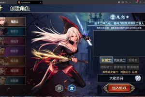 DNF手游【2024版战火大陆】最新整理Linux手工服务端，服务器外网版本+添加新职业+安卓苹果双端+管理后台+GM授权后台+详细搭建教程