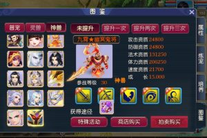 梦幻西游手游最新整理【九霄西游】最新单机一键端，网页GM后台，附带快捷启动工具，点击鼠标轻松架设成功