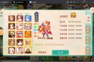 大话西游手游【醉梦西游】单机一键端，全能GM后台工具，附带快捷启动工具，无需代码，点击鼠标轻松架设成功！