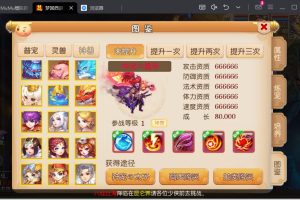 梦幻西游手游【九黎至尊西游】2024最新单机一键端，网页GM后台，附带快捷启动工具，无需代码，点击鼠标轻松架设成功