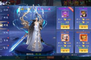 唯美3D仙侠手游【九幽仙域】2024最新单机一键端，全能网页GM后台，架设简单，轻松进游戏！