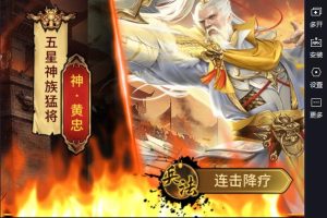 稀有卡牌回合手游【蛮将三国完美版】2024最新Linux手工服务端+多区跨服+全物品ID+自定义英雄+GM授权后台+安卓苹果双端+详细搭建教程