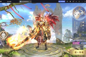 3D仙侠手游【青云降魔录天将版】2024最新整理Linux手工服务端+假人陪玩+安卓苹果双端+CDK授权后台+详细搭建教程