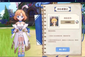Q版冒险手游【仙境传说-爱如初见RO】2024最新单机一键端，网页全能GM工具，附带快捷启动工具，无需输入代码，点击鼠标即可架设成功