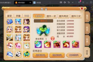 二开梦幻手游【盛世西游2】2024最新单机一键端，网页GM后台，附带快捷启动工具，无需代码，点击鼠标轻松架设成功！