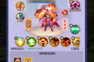 三网H5游戏【萌图西游超变版】2024最新修复服务端，服务器版本，修复后台，修复副本，突破战力限制，添加全宠物，详细架设教程