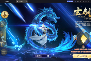 唯美3D仙侠手游【天之禁】2024最新单机一键端，网页GM后台，附带快捷启动工具，无需代码点击鼠标轻松架设！