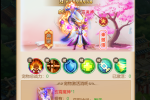 三端西游H5【御灵西游】2024最新修复版本，添加海量新装备，全新宠物小精灵宠物，特色玩法，各种新装备，强烈推荐！