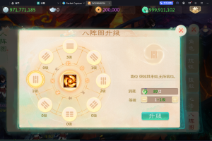 大话二开西游手游【飘渺心法八阵修复版】2024最新单机一键端，网页GM后台，附带快捷启动工具，无需代码，点击鼠标轻松进游戏