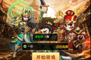 三网三国类H5游戏【超兽武装H5】2024最新修复版本，Linux手工服务端+GM授权后台+详细搭建教程