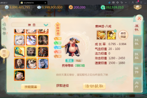 价值15W的缥缈大话【再走西游路】完美仿官版本，市面独家版本，有史以来最完美，最好玩的缥缈大话端，炸裂推荐！