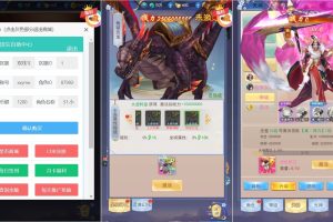 三网H5放置挂机【仙侠绿野仙踪】2025最新修复单机一键端，网页GM后台，附带快捷启动工具，无需代码，点击鼠标轻松架设成功