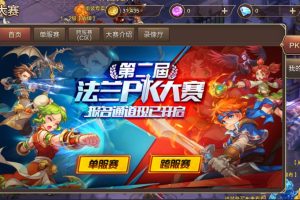2025最新Q萌回合制手游版本【魔力宝贝完整端】+WIN学习手工端+安卓+IOS双端+GM授权物品充值后台+详细架设教程